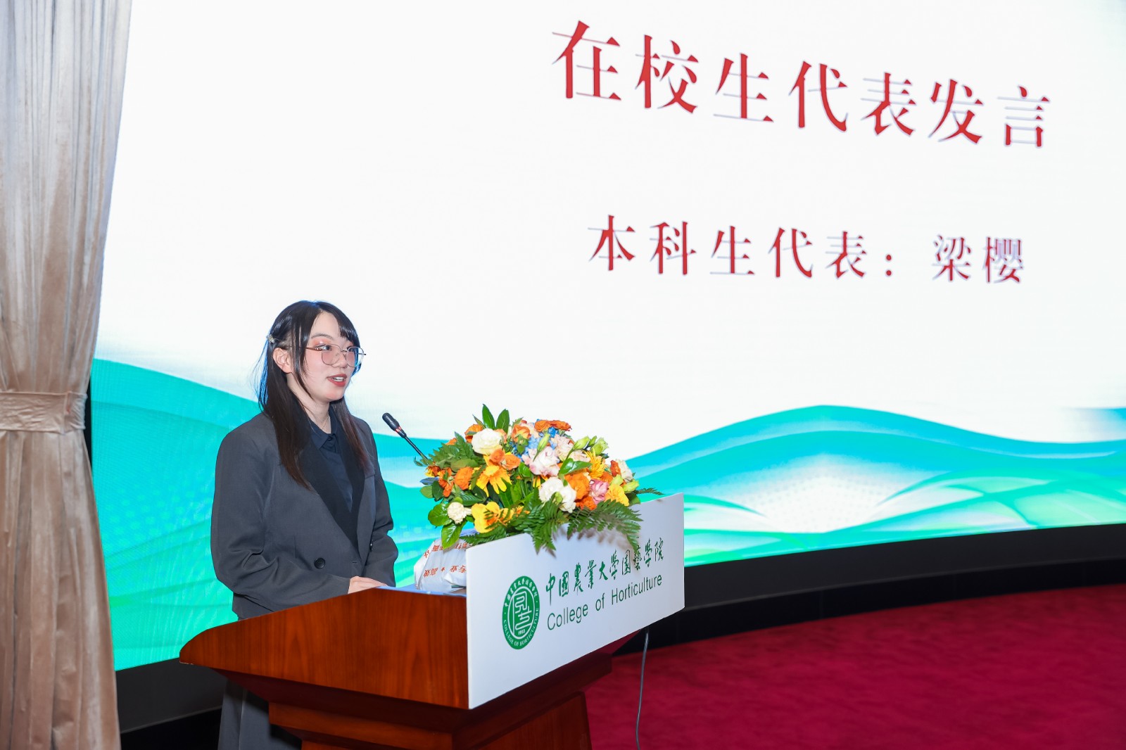 梁樱发言.jpg